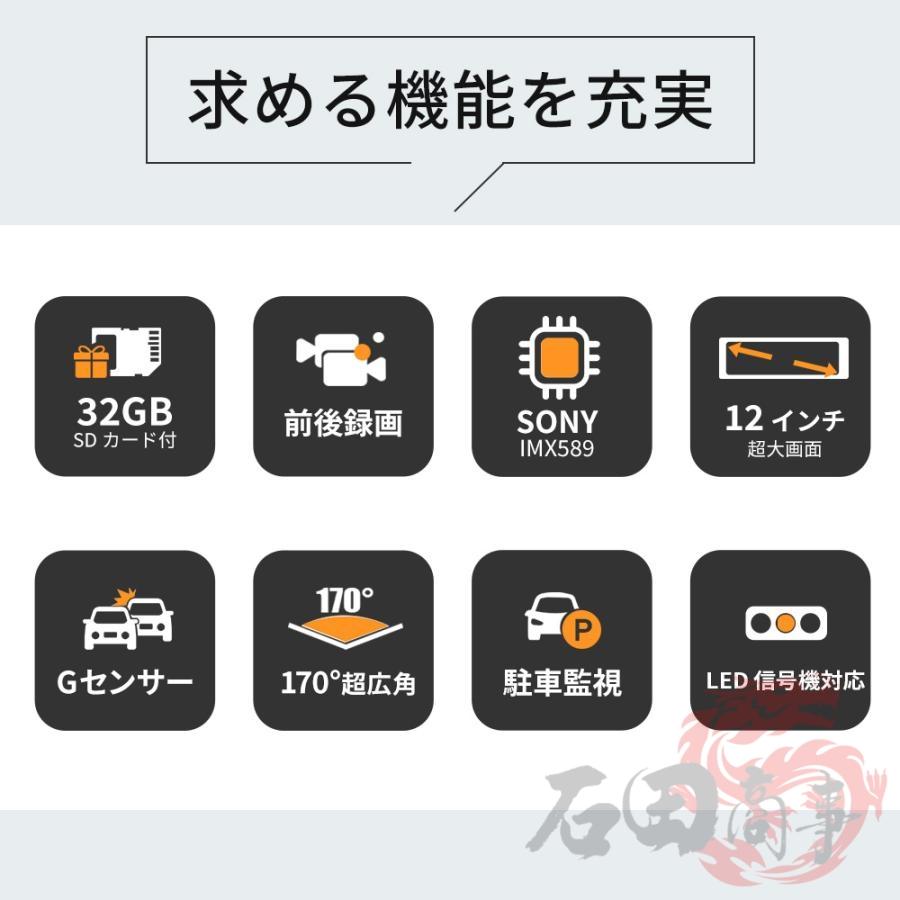 4K昇級版】2026最新 ドライブレコーダー ミラー 12インチ フル