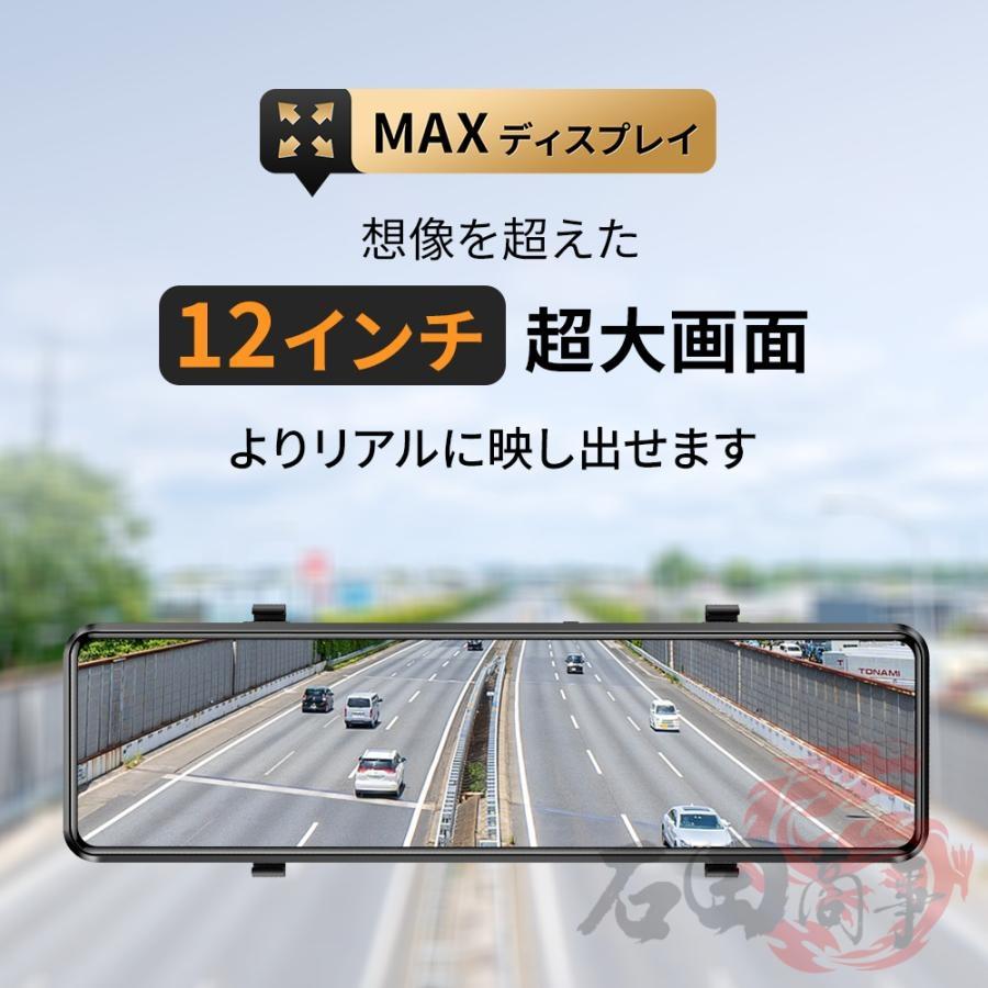ドライブレコーダー ミラー 12インチ フルタッチパネル SONYセンサー 4K 4K昇級版】2026最新 ドライブレコーダー ミラー 12インチ フル