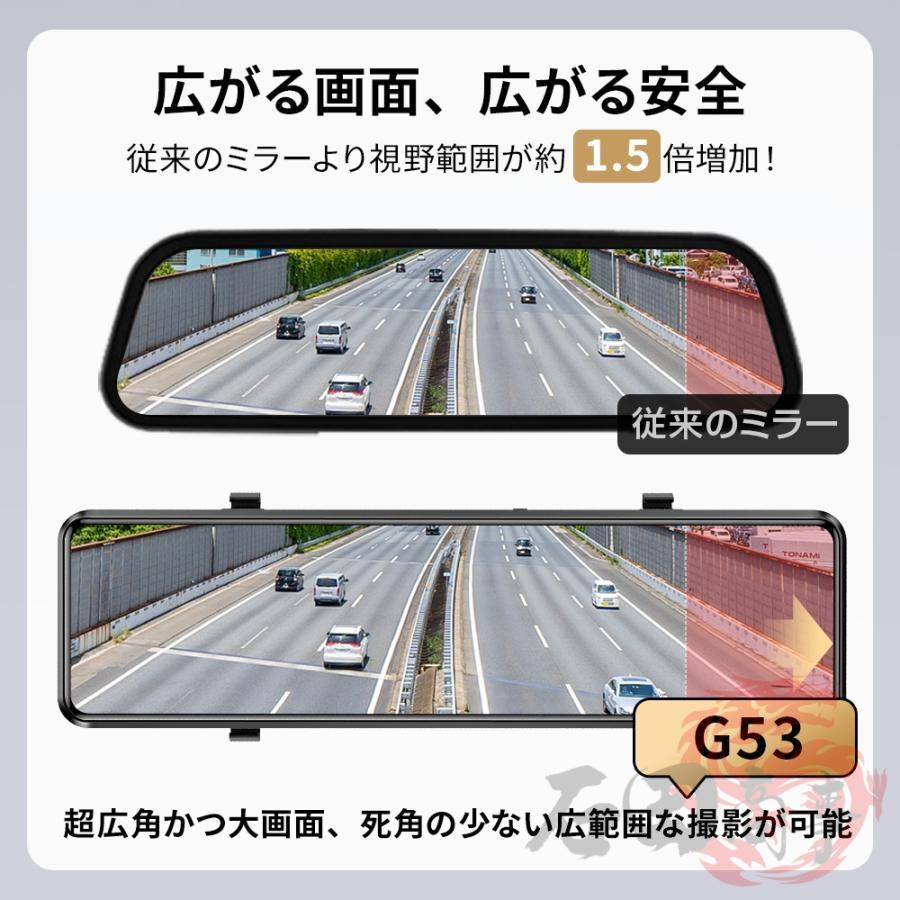 4K昇級版】2026最新 ドライブレコーダー ミラー 12インチ フル
