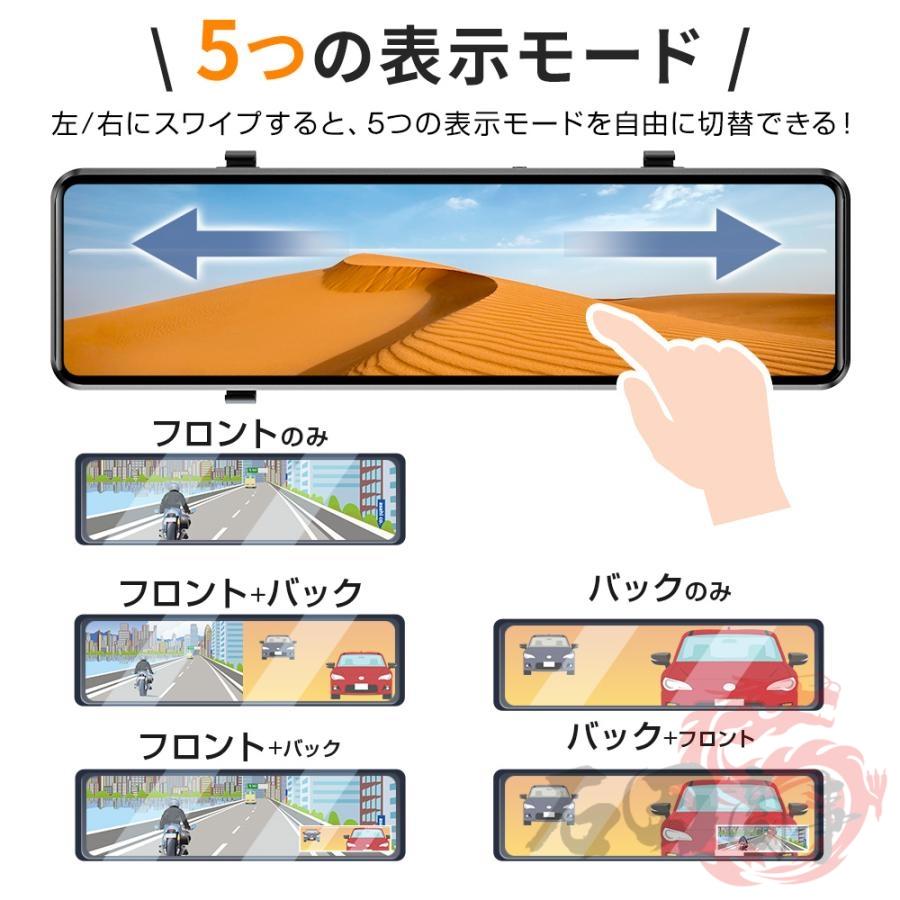 4K昇級版】2026最新 ドライブレコーダー ミラー 12インチ フル