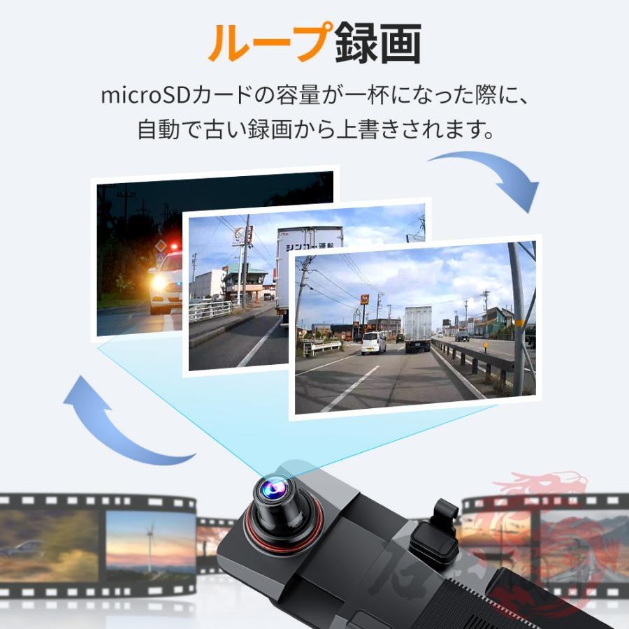 4K昇級版】2026最新 ドライブレコーダー ミラー 12インチ フル