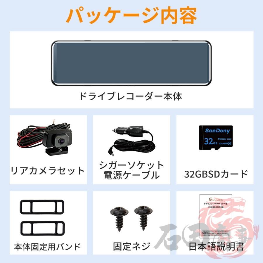 4K昇級版】2026最新 ドライブレコーダー ミラー 12インチ フル