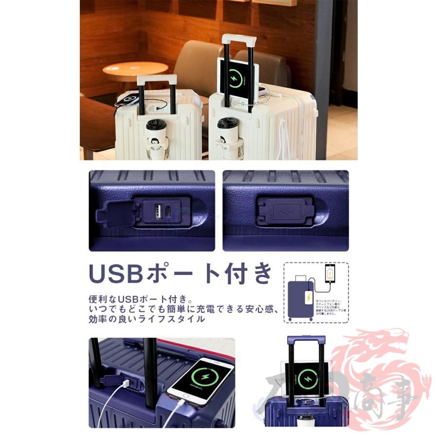 スーツケース 軽量 静音 USBポート 大型 機内持ち込み キャリーケース