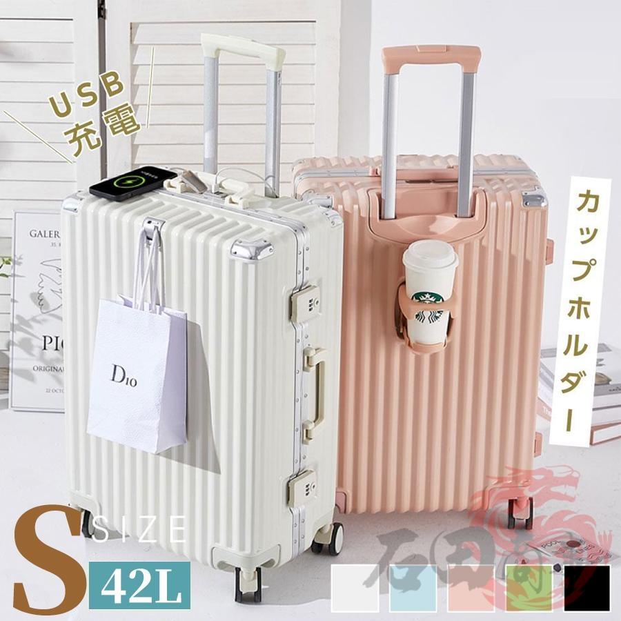 スーツケース 機内持ち込み 軽量 大容量 耐衝撃最強 Sサイズ Mサイズ