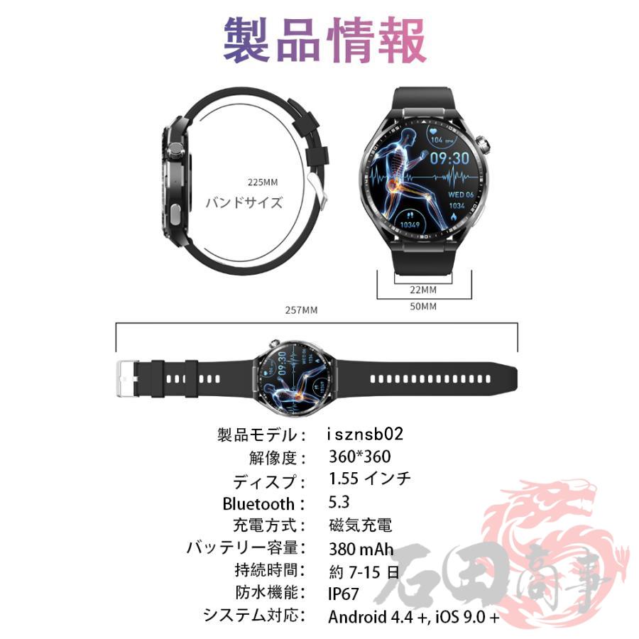 2026最新 スマートウォッチ 24時間体温監視 Bluetooth5.3通話機能 IP67 