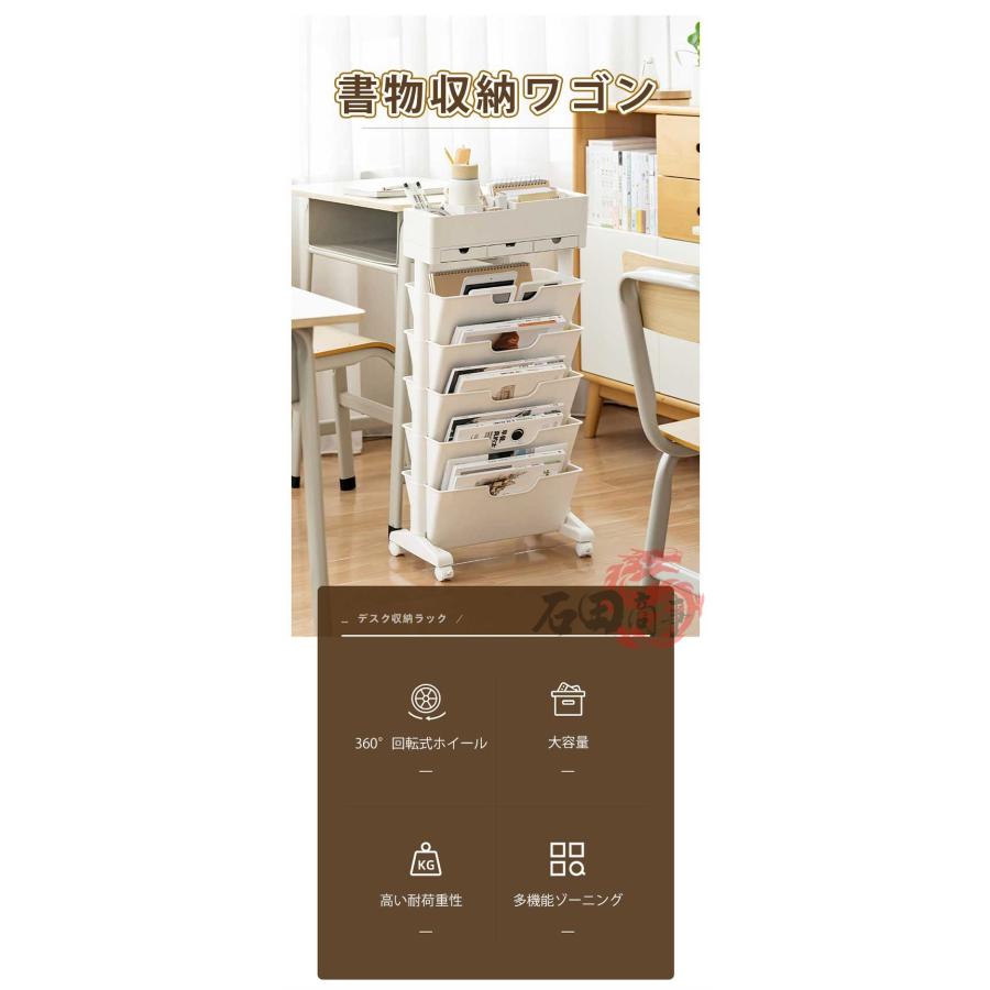 マガジンラック ファイルワゴン キャスター付き 6段 スリム デスク収納