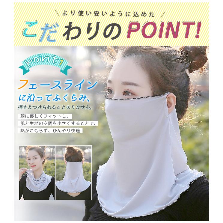 フェイスカバー uvカット 2枚セット C型 日焼け防止マスク ひんやり 接触冷感 マスク 洗える｜ishida8890｜03