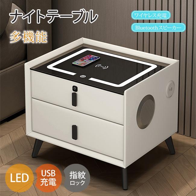 テーブル ナイトテーブル 多機能 無垢材 コンセント付き ライト テーブル ナイトテーブル 多機能 無垢材 コンセント付き ライト
