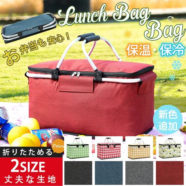 保冷バッグ レジかご型 折りたたみ ファスナー付き 蓋付き ランチ