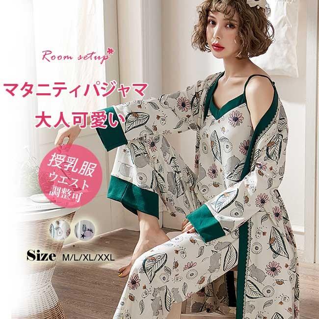 マタニティ レディース パジャマ 部屋着 ウエスト調整ができる 産前産後にも便利 授乳服 授乳口付き 半袖 夏用 可愛い Certitel Com Br