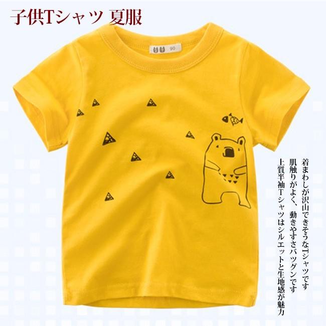 子供tシャツ半袖 夏服 トップス 半袖 面白い キッズ服 おしゃれ ジュニア服 Tqp90 石田商事 通販 Yahoo ショッピング