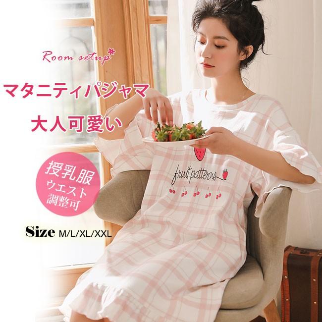 コールド 規模 移動する 授乳 用 部屋 着 Dssd Fp Org