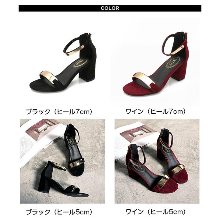 サンダル レディース ストラップ バックジップ メタリック スエード調 チャンキーヒール 太ヒール ハイヒール 5cm 7cm 歩きやすい 痛くない Tgdb0 石田商事 通販 Yahoo ショッピング