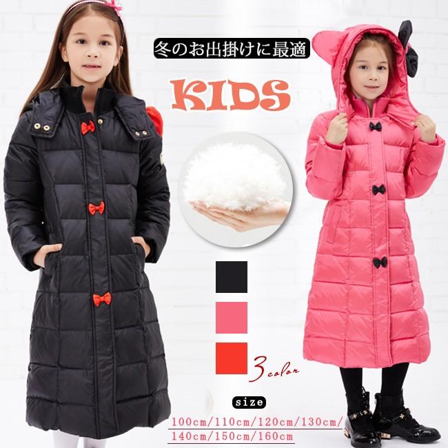 冬着 子供服 可愛い 子供 キッズ ダウンコートコート 女の子 アウター 男の子 コート ロング丈 可愛い Blusquare Org