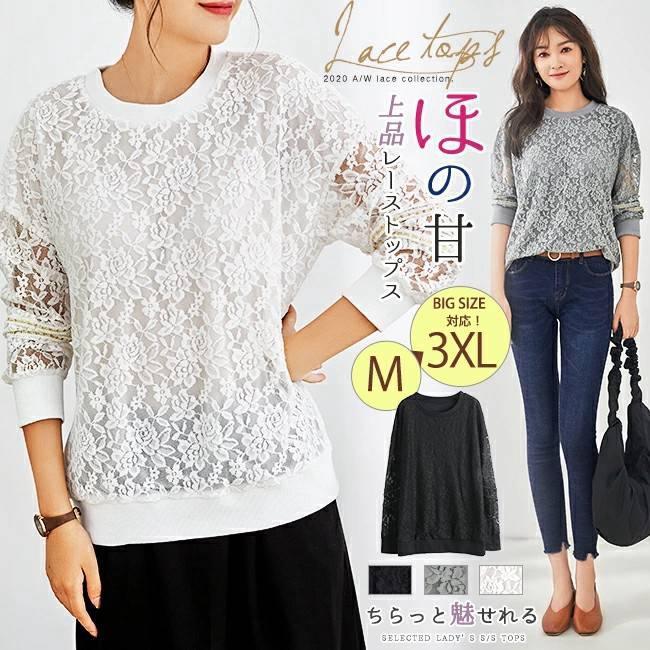レース レディース トップス レーストップス 薄手 花柄 シースルー
