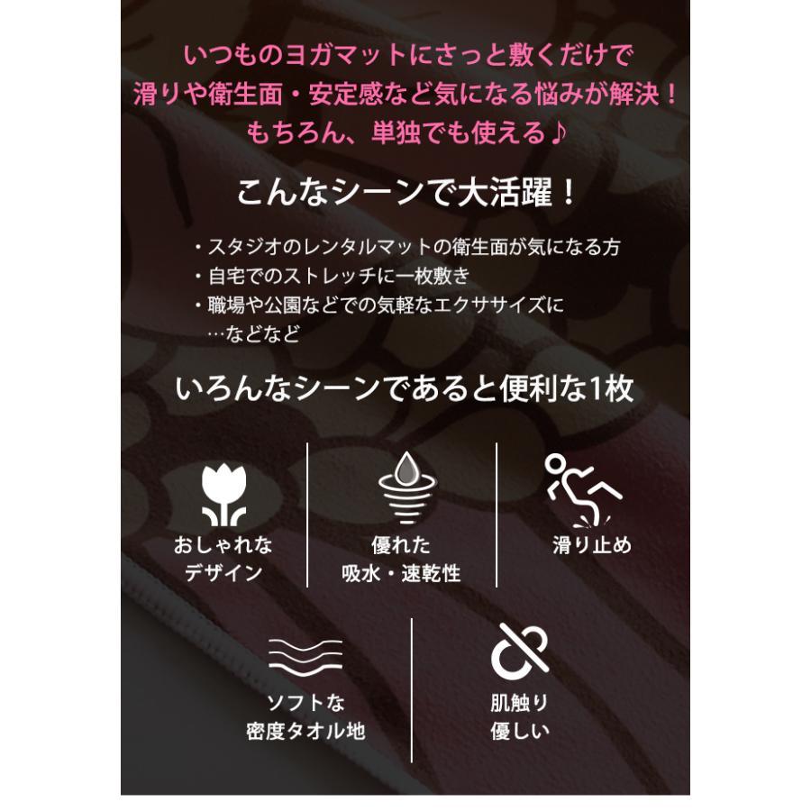 ヨガタオル ヨガラグ ヨガマットタオル 滑り止め 折りたたみ