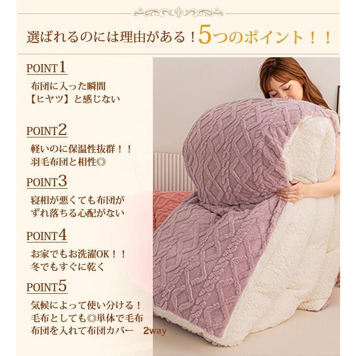毛布 布団カバー 裏ボア ポリエステル もこもこ シングル 毛布 布団カバー 裏ボア ポリエステル もこもこ シングル