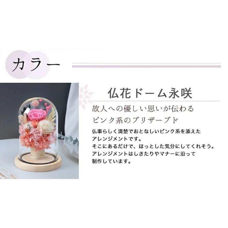 一対仏花プリザーブドフラワーお手入れ不要 ja-04-34-6b.jpg