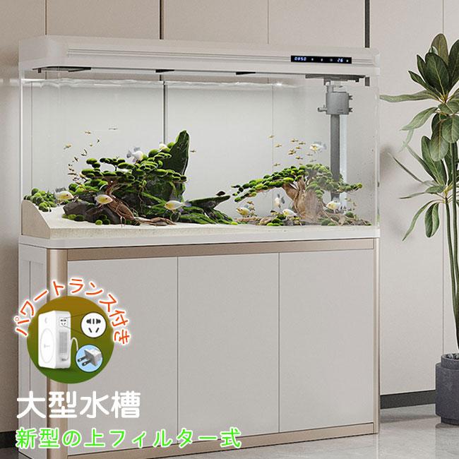 取引中】巨大180cm水槽セット