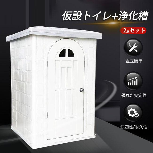 10/15まで値下げ仮設トイレ 簡易トイレ - 冷蔵庫