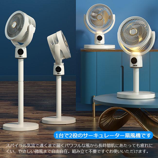 サーキュレーター扇風機 リビング扇風機 リモコン付き ナイト サーキュレーター扇風機 リビング扇風機 リモコン付き ナイト