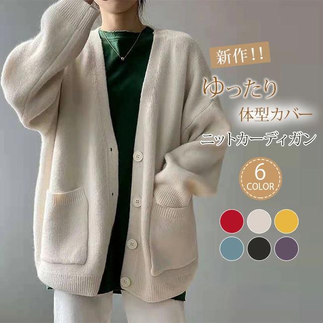 ニットカーディガン レディース ニットセーター 長袖 厚手 無地 前開き