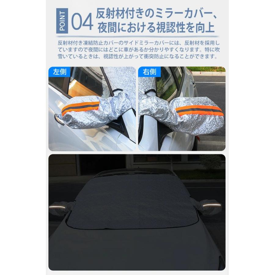 フロントカバー 車 車凍結防止シート フロントガラスカバー 車用収納 
