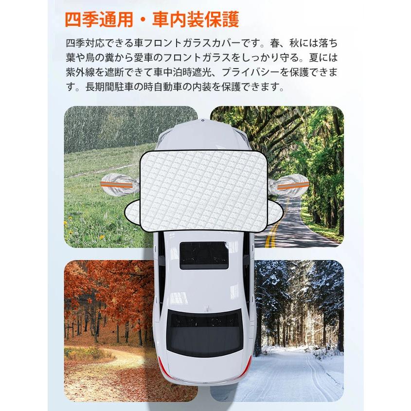 フロントカバー 車 車凍結防止シート フロントガラスカバー 車用収納