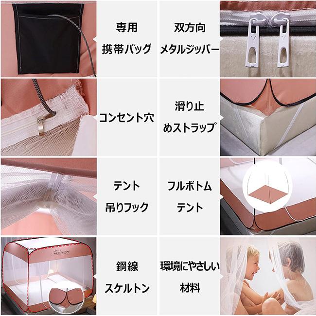 蚊帳 ワンタッチ 底付き シングルベッド用 ダブルベッド 3ドア 蚊帳 ワンタッチ 底付き シングルベッド用 ダブルベッド 3ドア