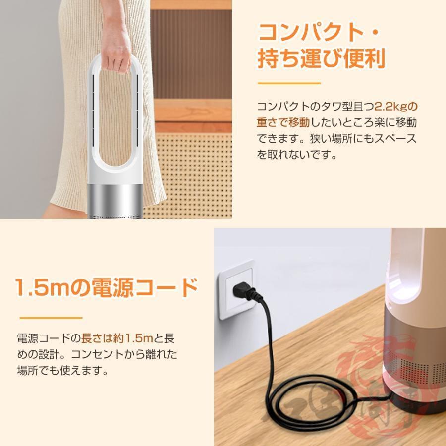 羽なし扇風機 電気ヒーター セラミックヒーター 自動首振り 冷暖両用