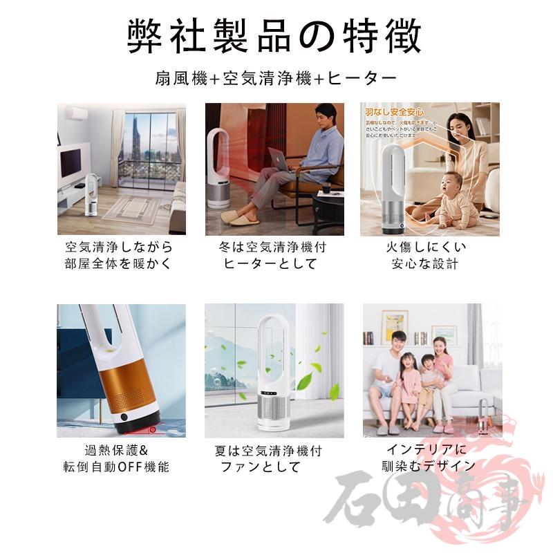 羽なし扇風機 電気ヒーター セラミックヒーター 自動首振り 冷暖両用