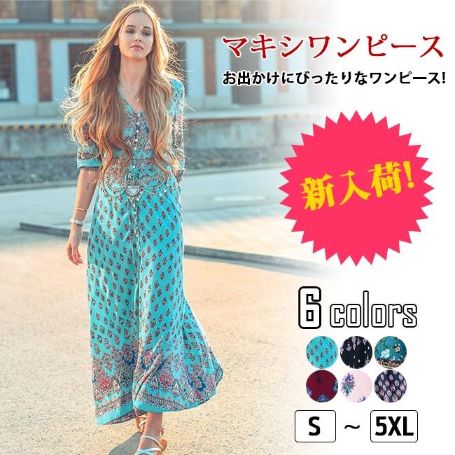 マキシワンピース 夏 無地 大きいサイズあり ロング マキシ丈 Aライン リゾート レディース ボヘミアン Tcda0 石田商事 通販 Yahoo ショッピング