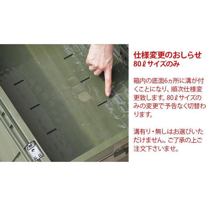 コンテナボックス 折りたたみコンテナ オリコン シェルフ 80L コンテナボックス 折りたたみコンテナ オリコン シェルフ 80L