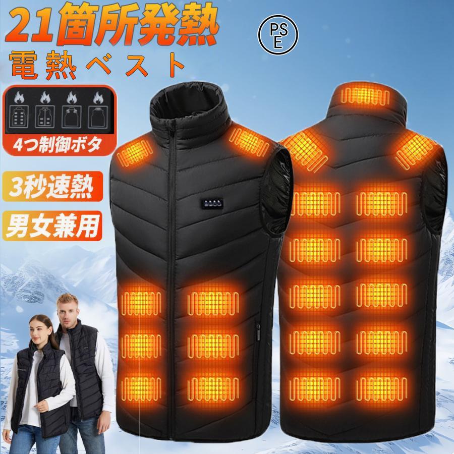 電熱ベスト 電熱ジャケット 【21エリア発熱】充電式 ワークマン 繊維