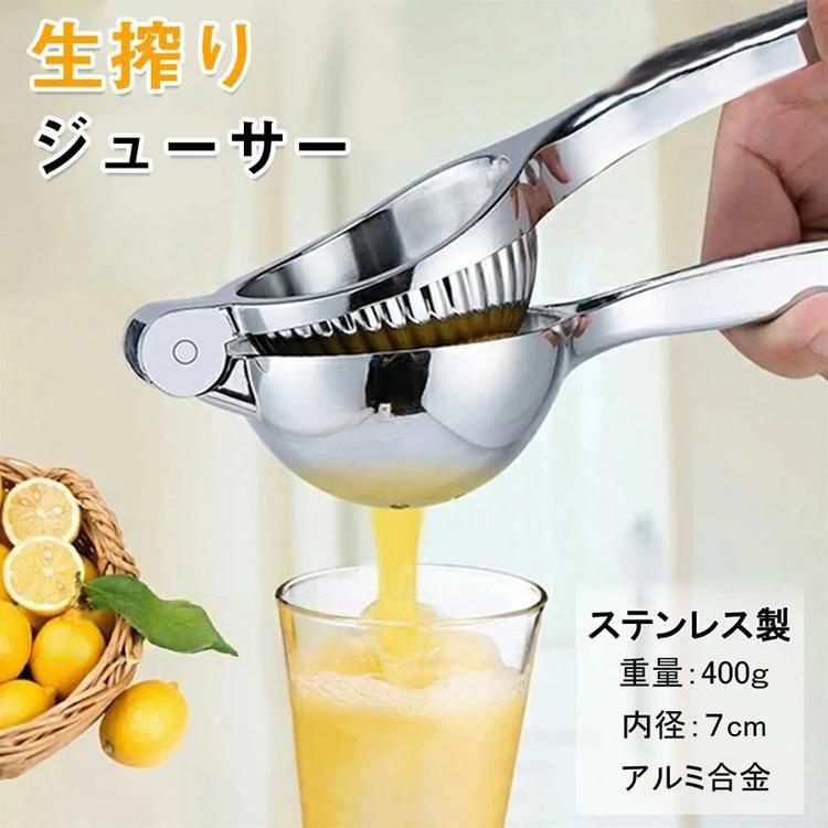 レモン絞り器 フルーツ ハンドジューサー 2点セット レモンしぼり