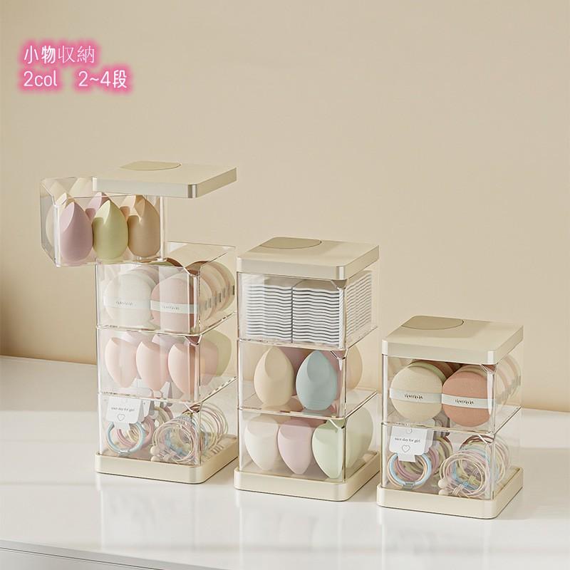 収納 小物収納 ケース メイクボックス メイクスポンジ 置き メイクパフ