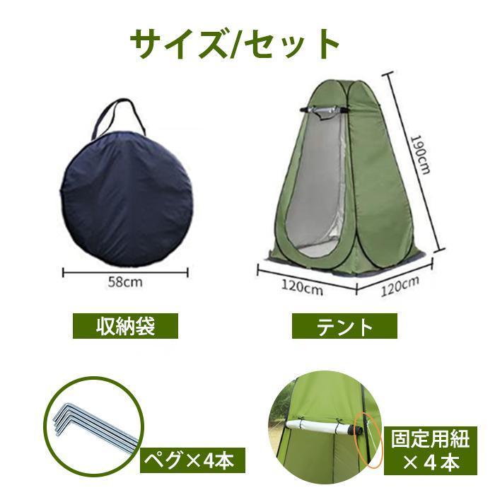 2026新品 テント 着替え用テント ポップアップテント 簡易トイレ 着替