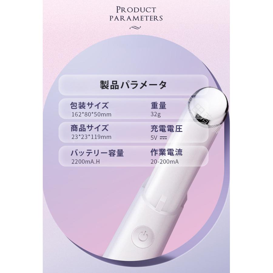 美顔器 目元美顔器 イオン導入 EMS 温熱ケア 目元 口元 光エステ 美顔器 目元美顔器 イオン導入 EMS 温熱ケア 目元 口元 光エステ