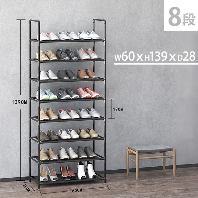 スチールラック シューズラック スリム 幅60cm 8段 収納ラック スチールラック シューズラック スリム 幅60cm 8段 収納ラック
