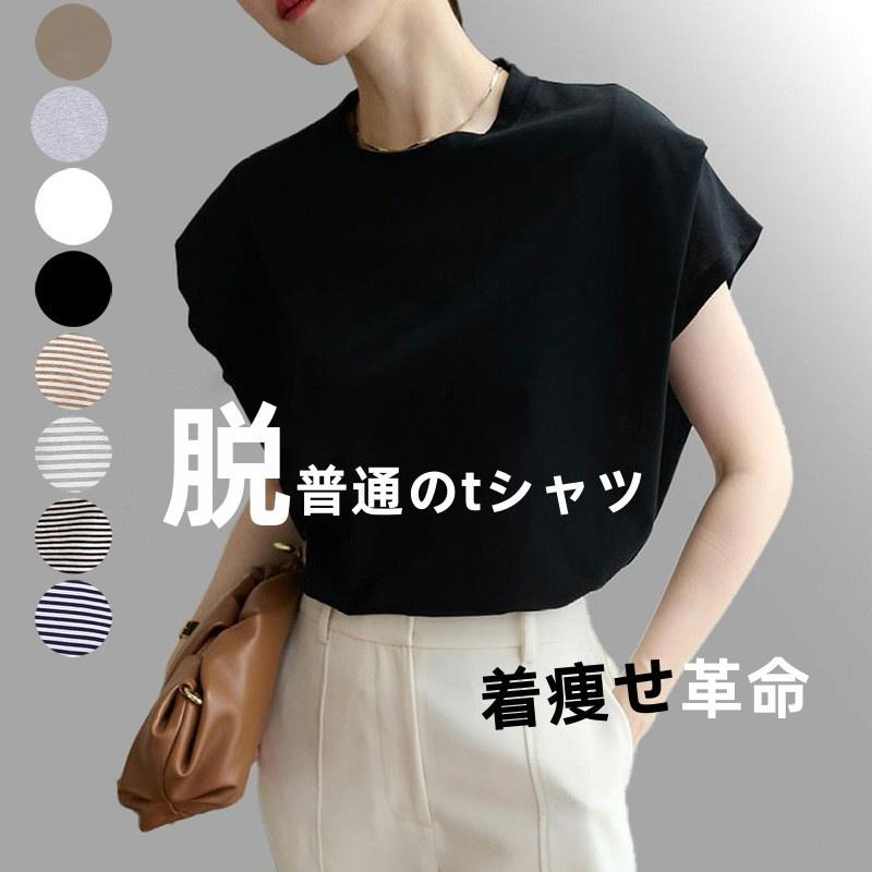Tシャツ レディース 着痩せ 半袖 フレンチスリーブ 無地 カジュアル