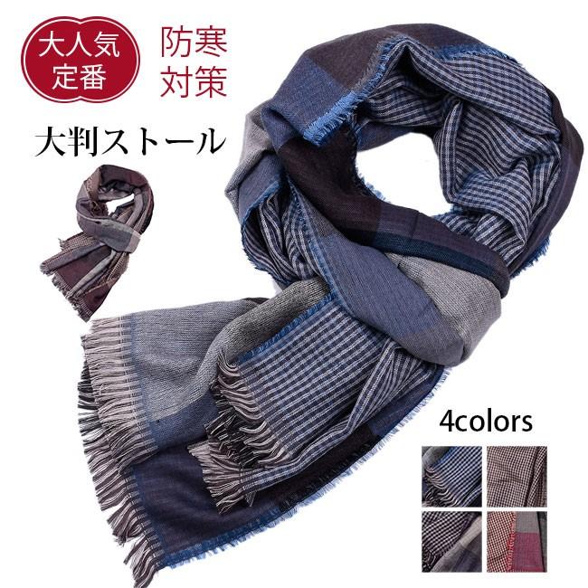 再入荷しました 送料無料 メンズ ストール 大判 マフラー ロング 柔らかく メンズ レディース 春 秋 冬 防寒 大人気 ブルー 男女兼用 短納期 Tz8e0 石田商事 通販 Yahoo ショッピング