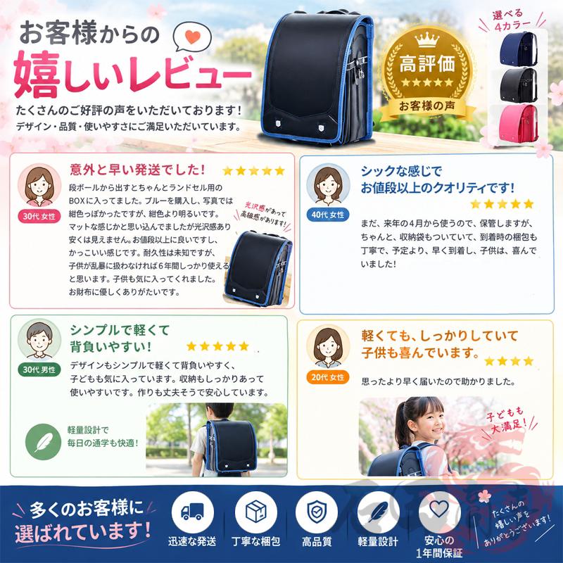 ランドセル 軽量 高級合皮 収納 多機能 大容量 自動ロック 防水