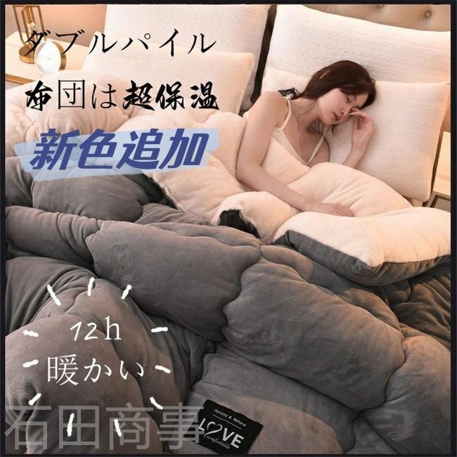 お値下げ 羽毛掛布団 掛け布団 羽毛よりあたたかい 超厚い布団 ふとん 冬