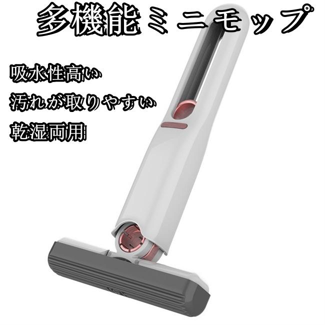 手洗い可能なコロディオンモップ、床掃除用スポンジモップ、ミニモップ 