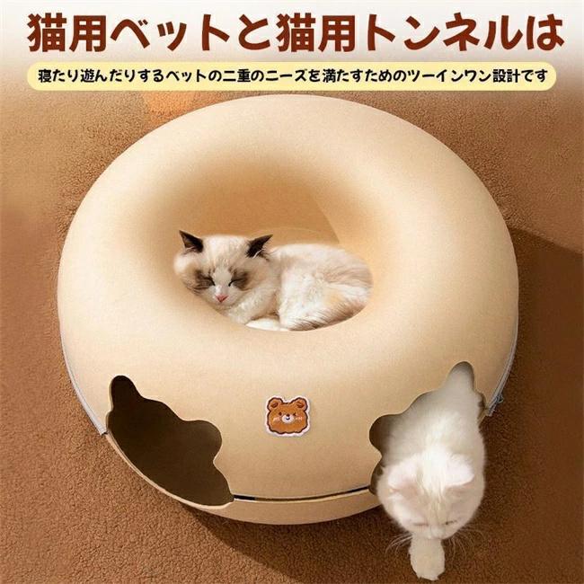 ペットベッド にゃんドーナツ 洗える フエルト製 ドーム型 猫 キャット