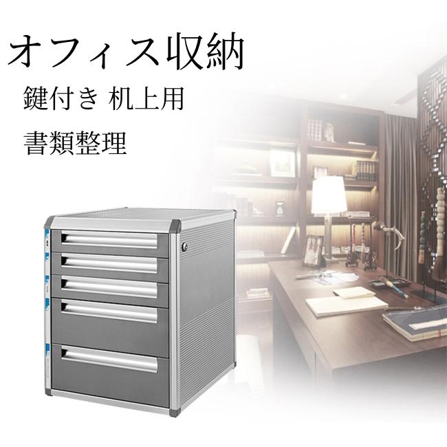 レターケース a4 引き出し 書類ケース 鍵付き ファイルボックス 書類