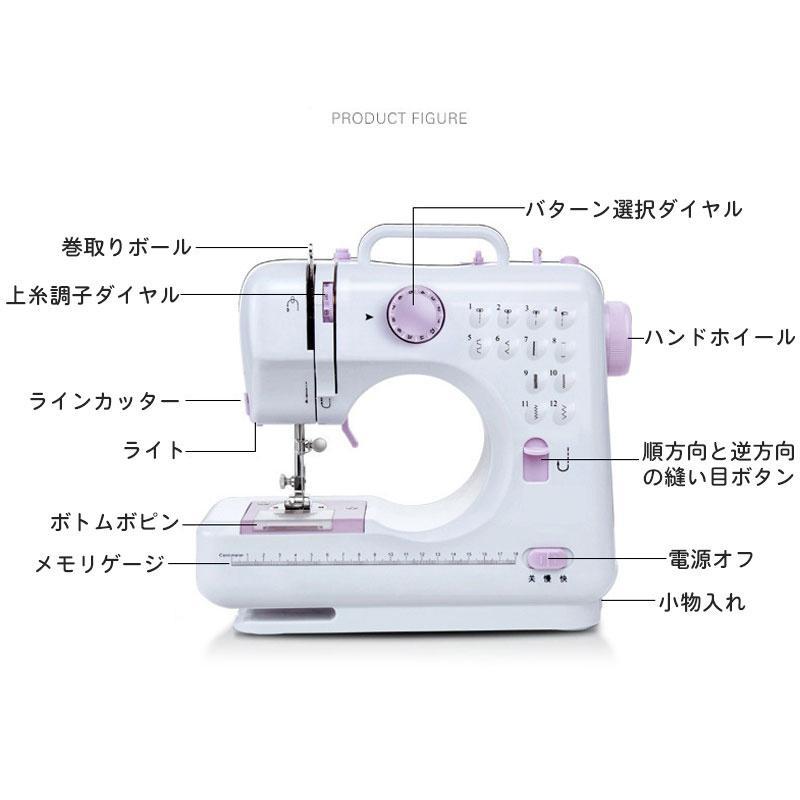 電動ミシン コンパクト 小型ミシン 家庭用ミシン 初心者 12種類 電動ミシン コンパクト 小型ミシン 家庭用ミシン 初心者 12種類