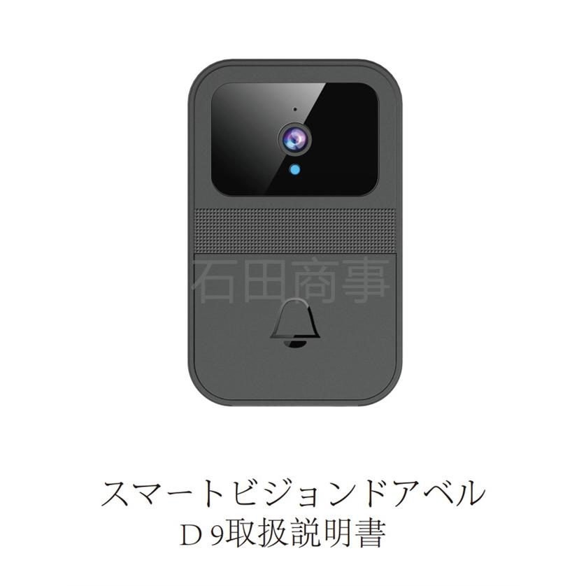 インターホン カメラ付き ワイヤレス 通話 スマホ連動 玄関 インターホン カメラ付き ワイヤレス 通話 スマホ連動 玄関