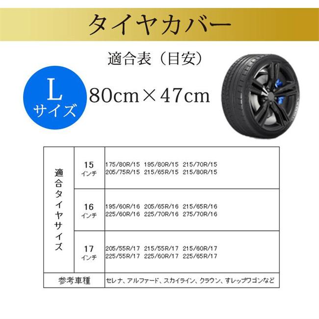 タイヤカバー 屋外 1本用 4本 防水 スペアタイヤ 軽自動車 