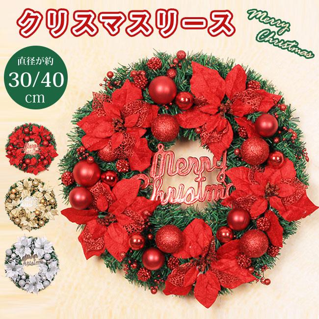 クリスマスリース クリスマス飾り 玄関飾り シンプル プレゼント ギフト 玄関 リース おしゃれ ナチュラル 大人カラー花 造花 T 石田商事 通販 Yahoo ショッピング